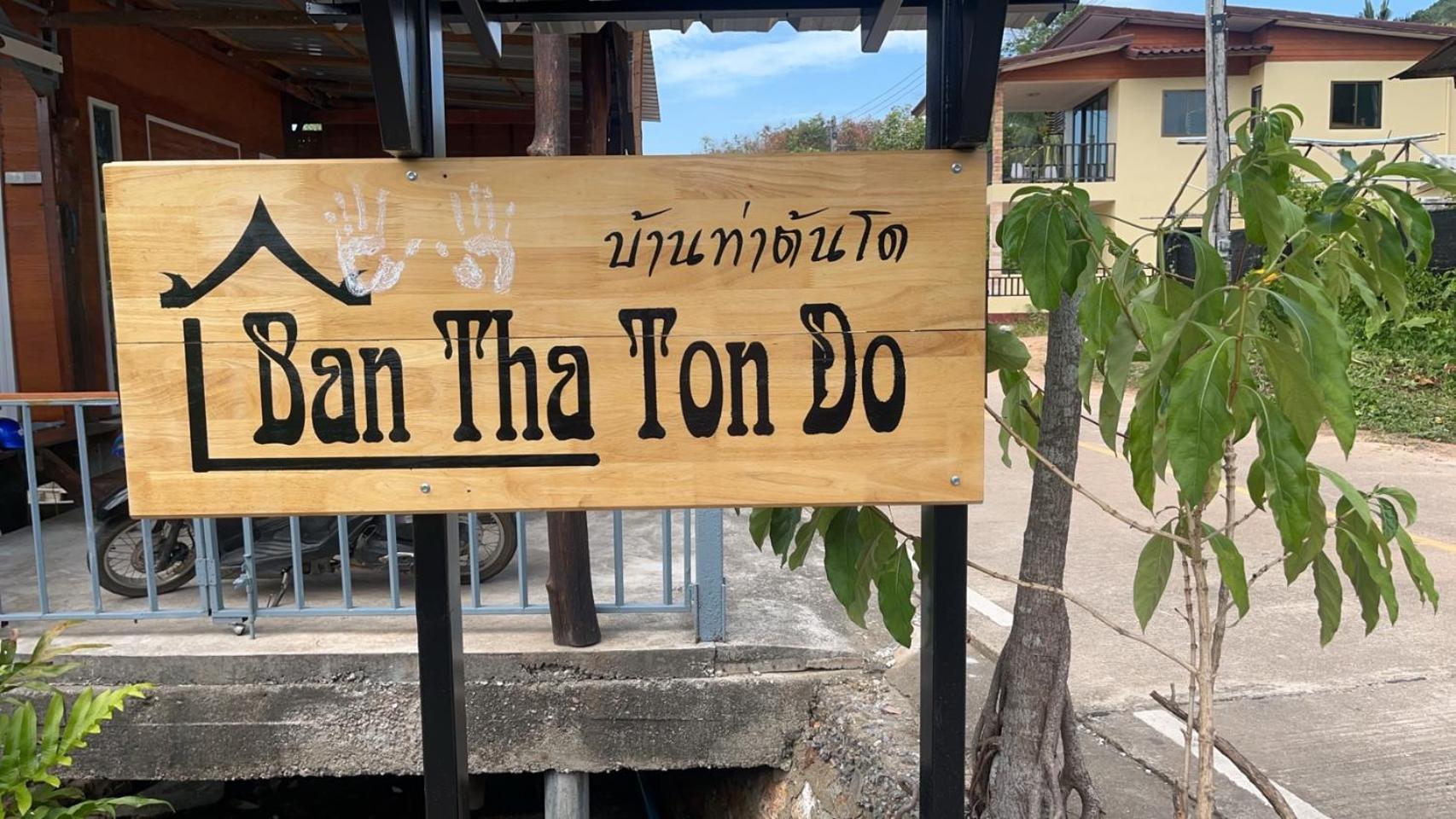 Ban Tha Ton Do Koh Yao Noi Apartment Exterior photo
